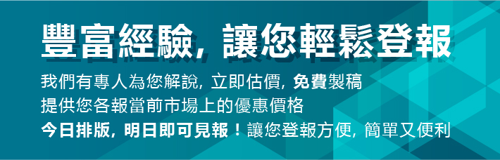 中國時報、自由時報、聯合報、蘋果日報、工商時報、聯合晚報、經濟日報、求職便利通、太平洋日報、台北時報Taipei Times、世界日報