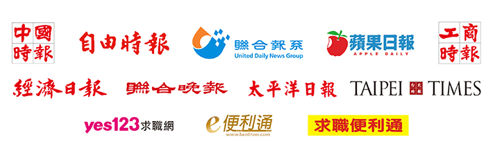 中國時報、自由時報、聯合報、蘋果日報、工商時報、聯合晚報、經濟日報、求職便利通、太平洋日報、台北時報Taipei Times、世界日報